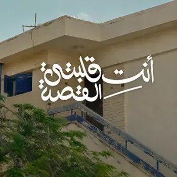 خالد علي poster