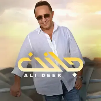 جانن